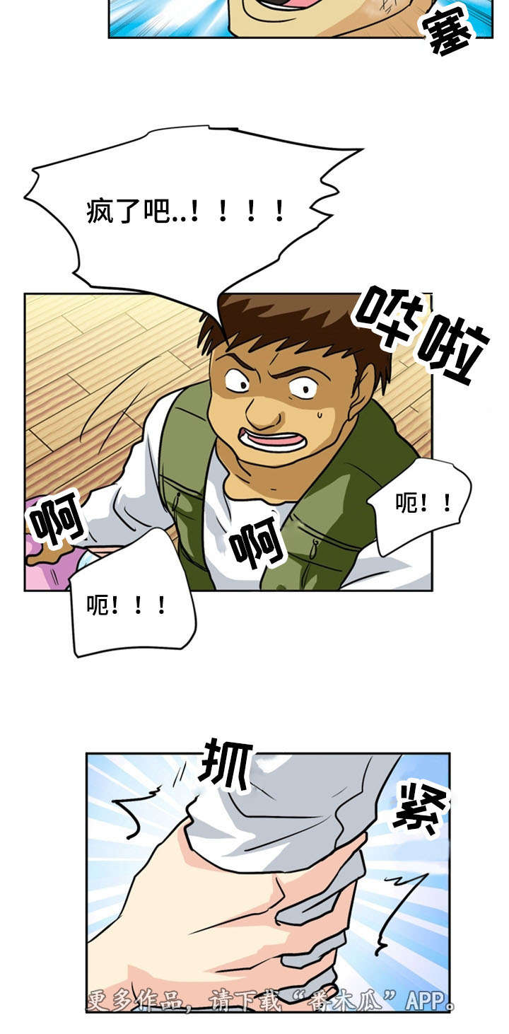 孤岛游魂漫画,第56章：反击1图