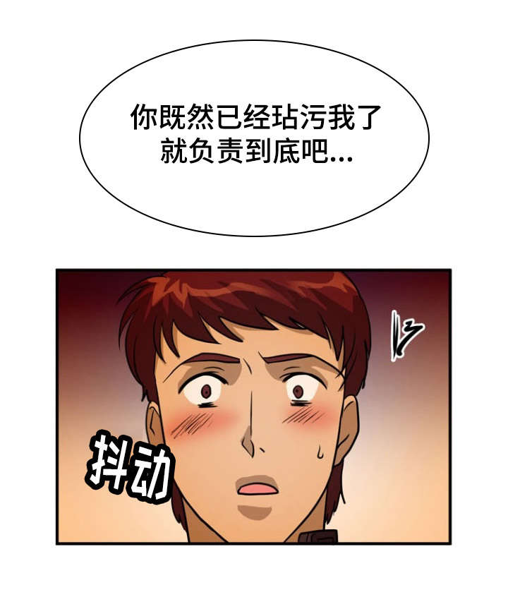 孤岛游魂漫画,第15章：古怪3图