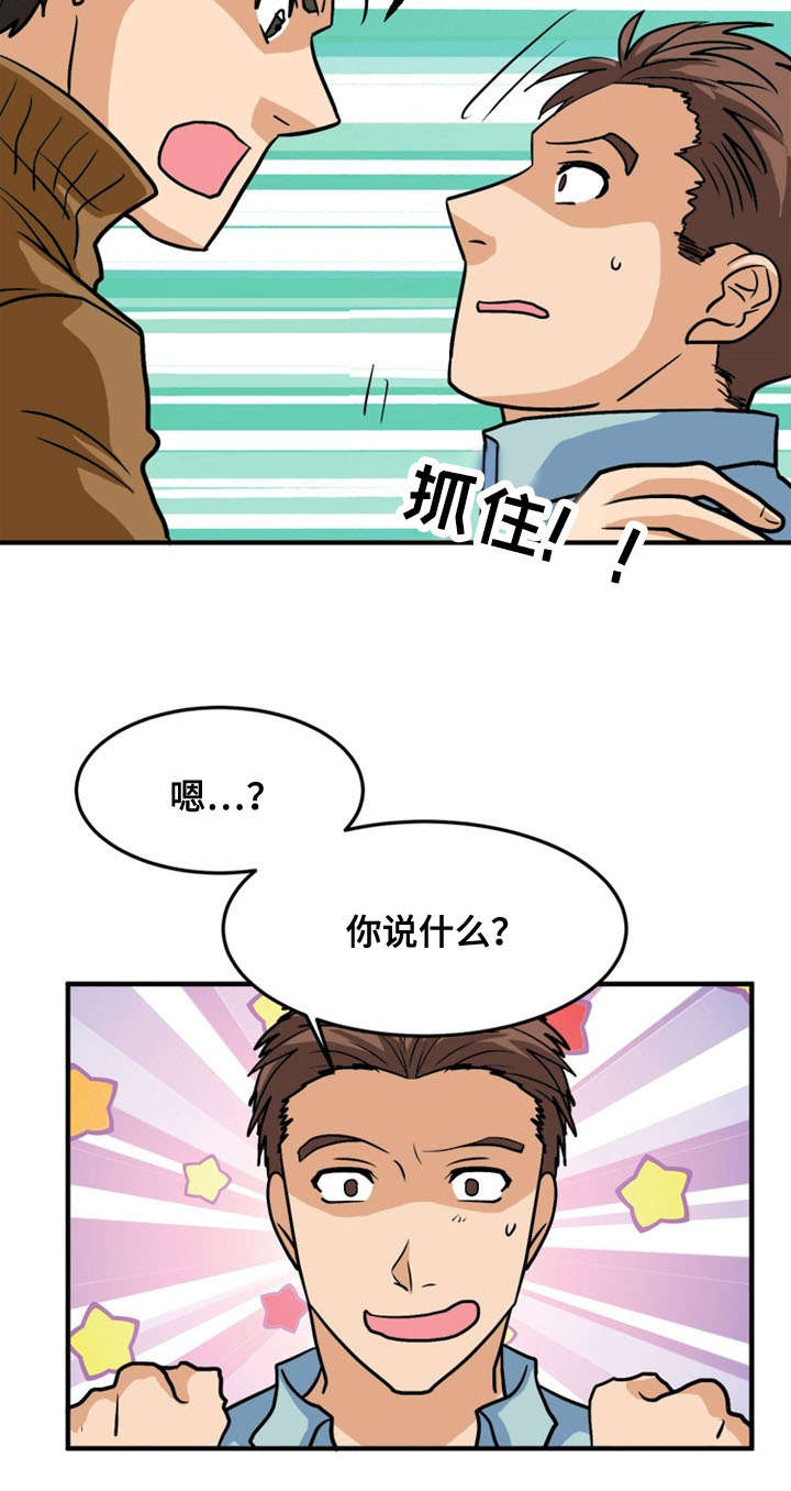 孤岛游魂漫画,第49章：计划4图