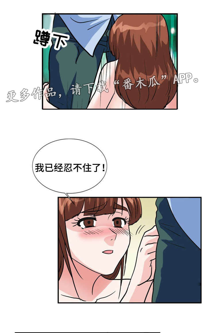 孤岛游魂漫画,第54章：吃掉5图
