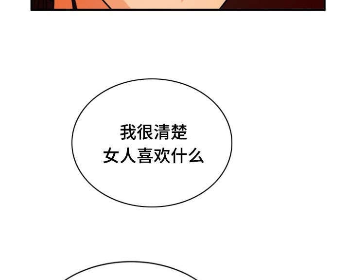孤岛游魂漫画,第37章：附身3图