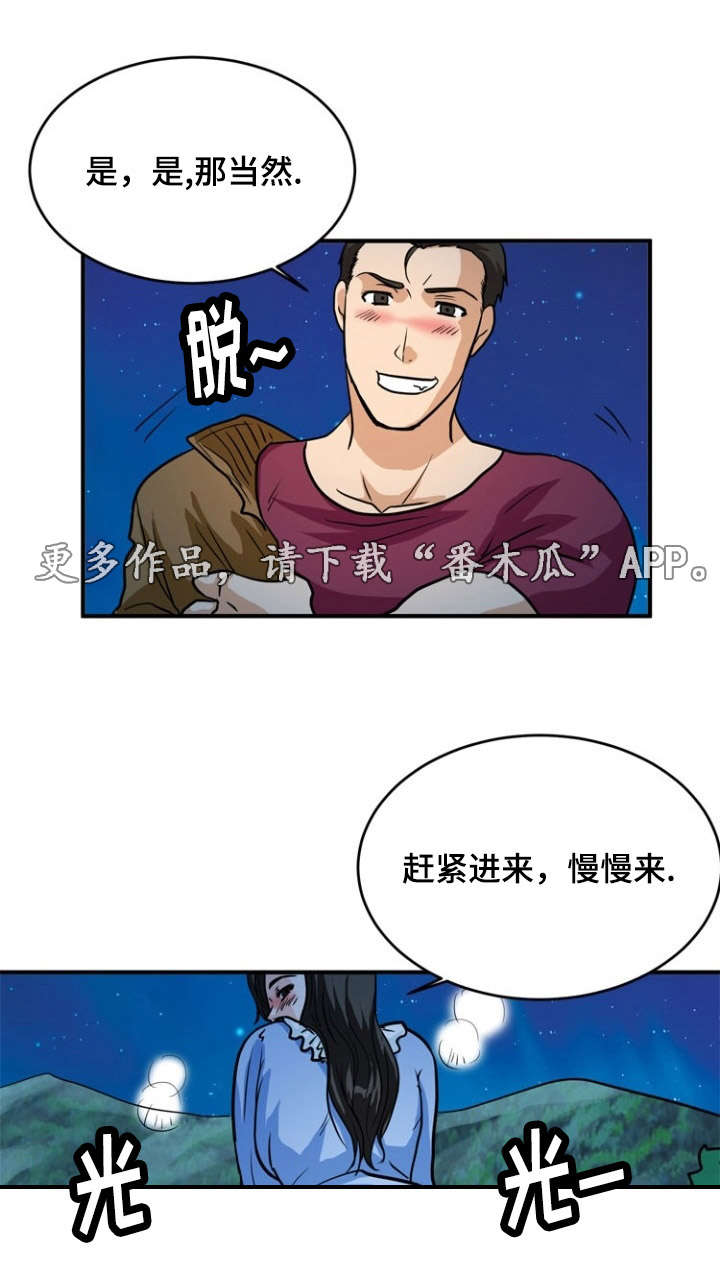 孤岛游魂漫画,第9章：冲击3图