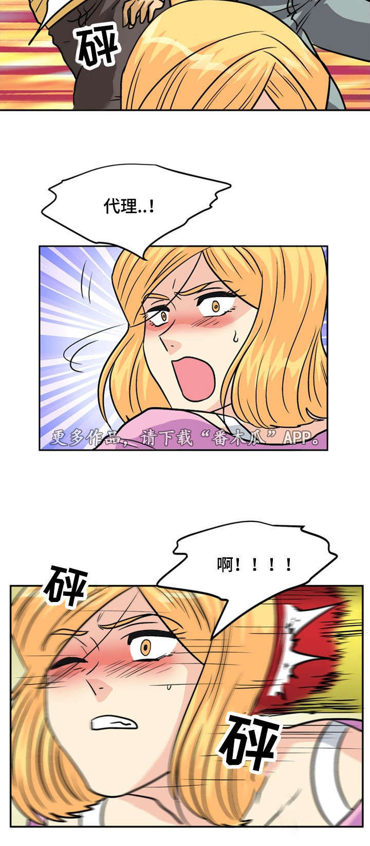 孤岛游魂漫画,第56章：反击5图