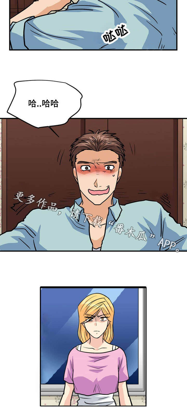 孤岛游魂漫画,第48章：反击3图