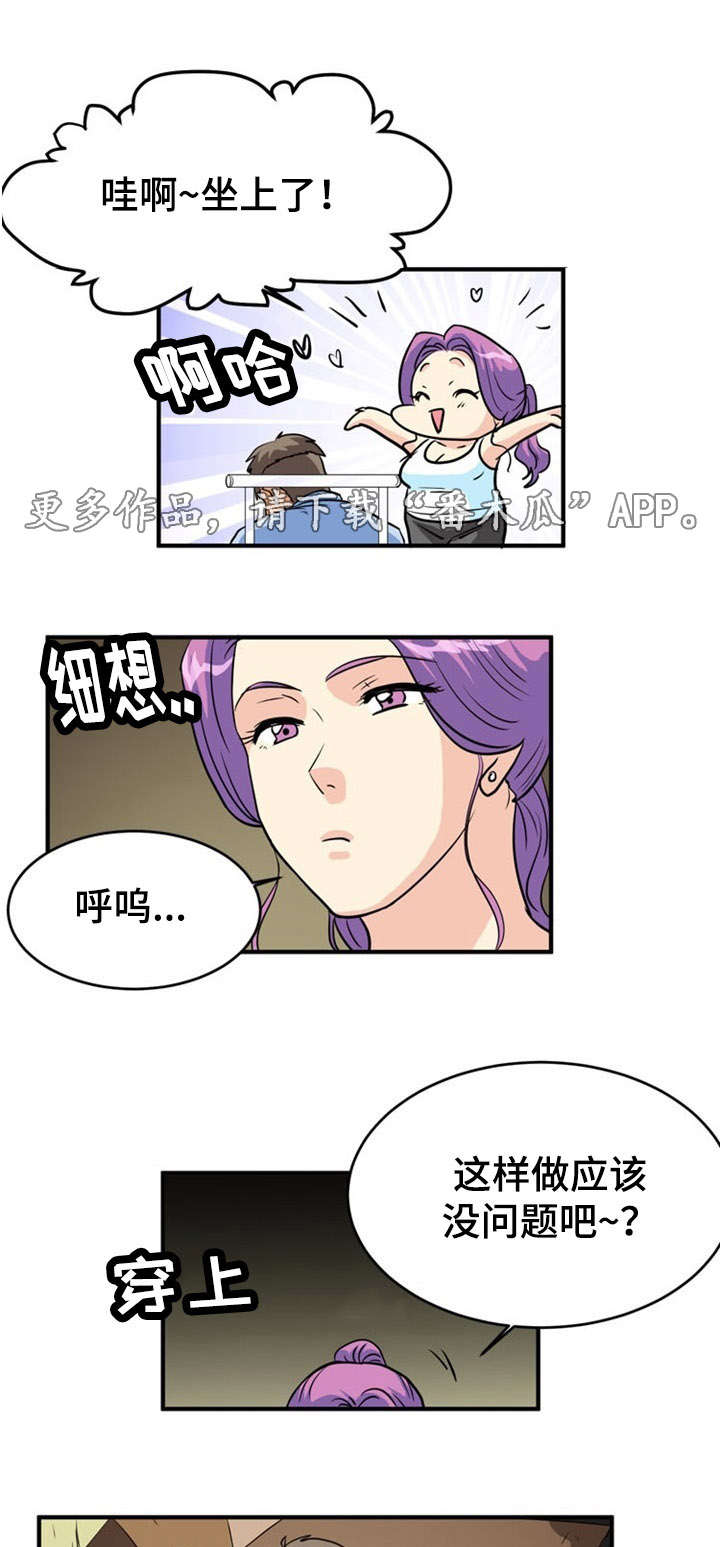 孤岛游魂漫画,第11章：软禁4图