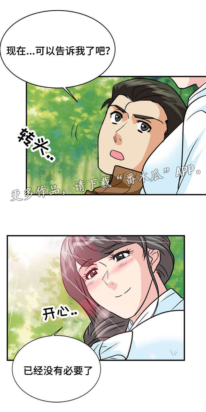 孤岛游魂漫画,第31章：要求1图