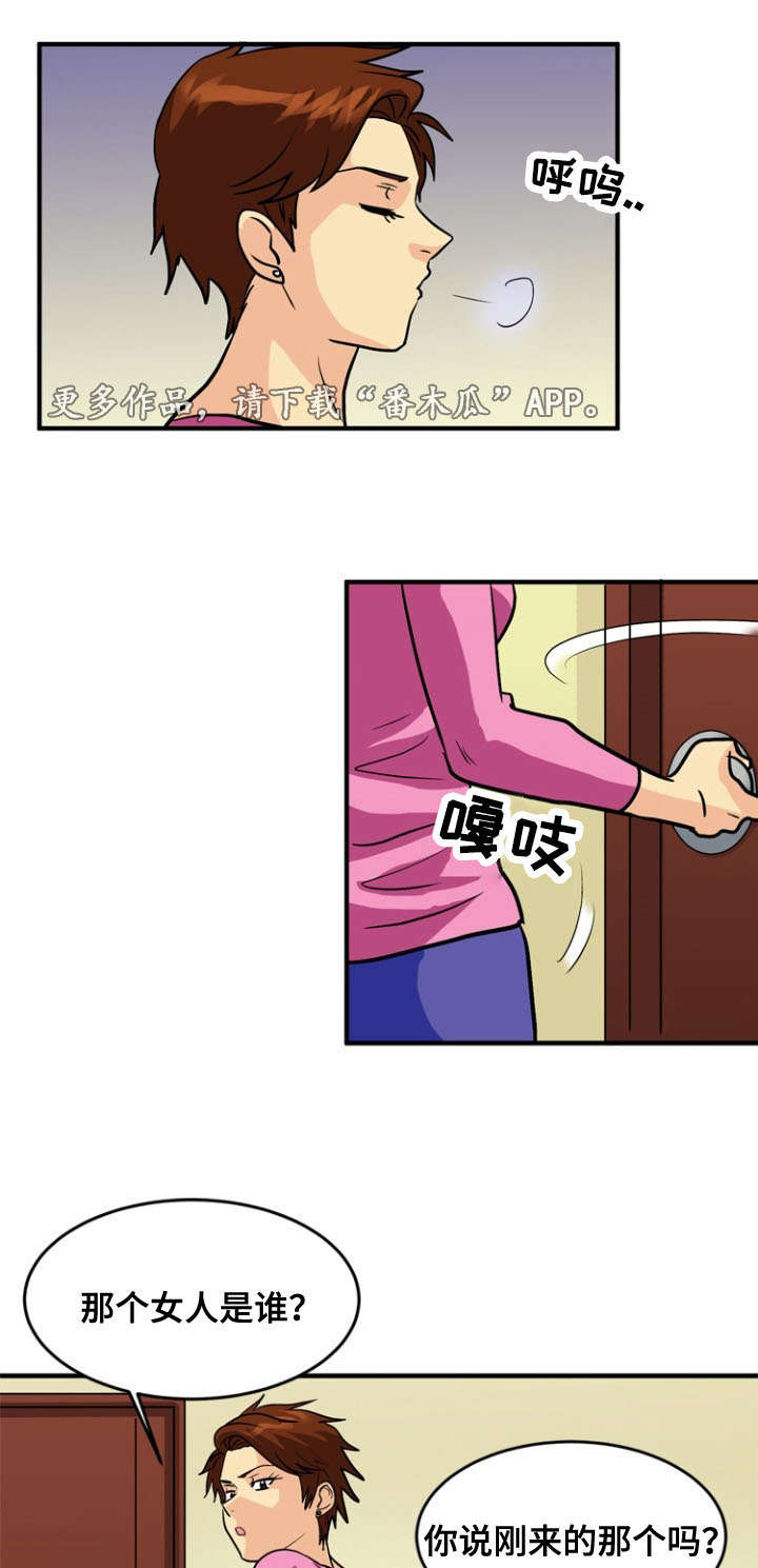 孤岛游魂漫画,第50章：服务5图