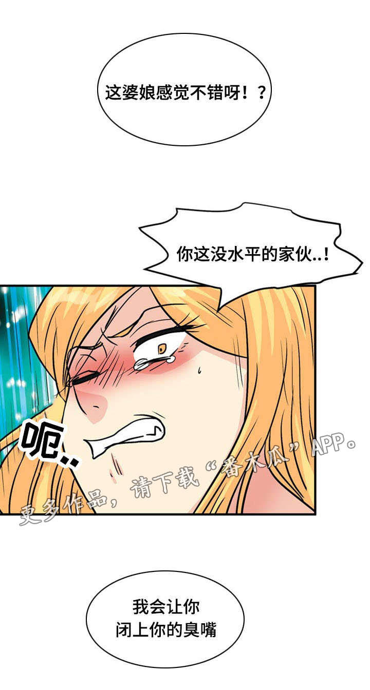 孤岛游魂漫画,第47章：水平5图