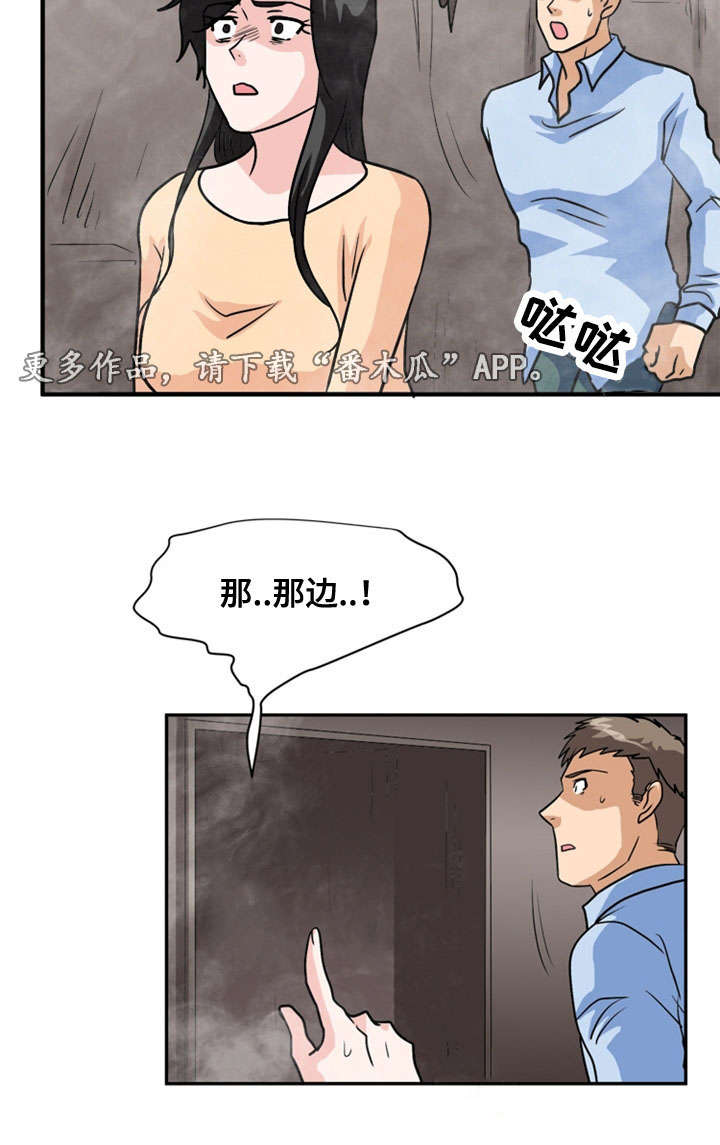 孤岛游魂漫画,第64章：分别1图