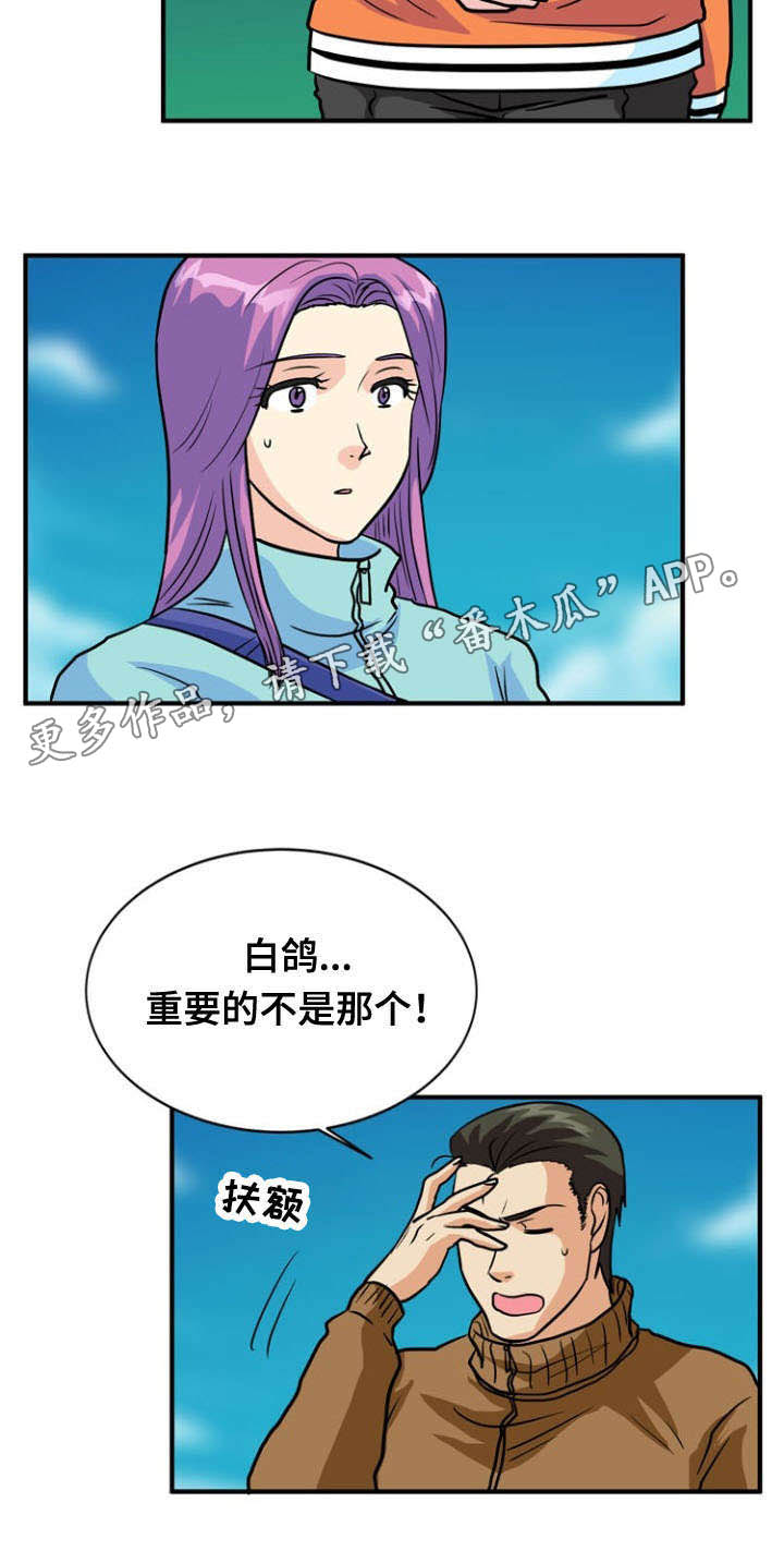 孤岛游魂漫画,第35章：利用1图