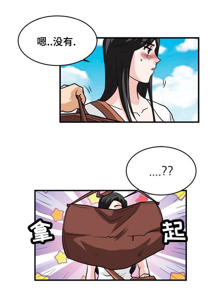 孤岛游魂漫画,第3章：上岛2图