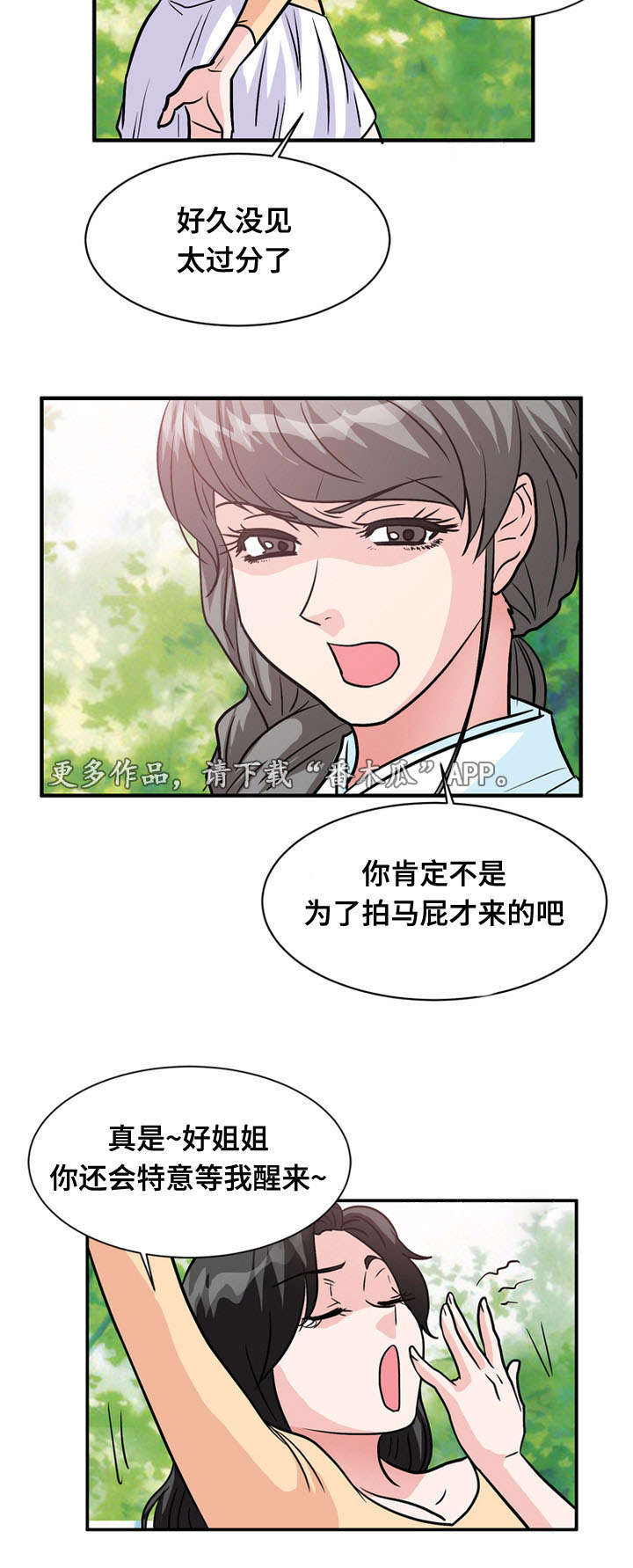 孤岛游魂漫画,第60章：过去3图
