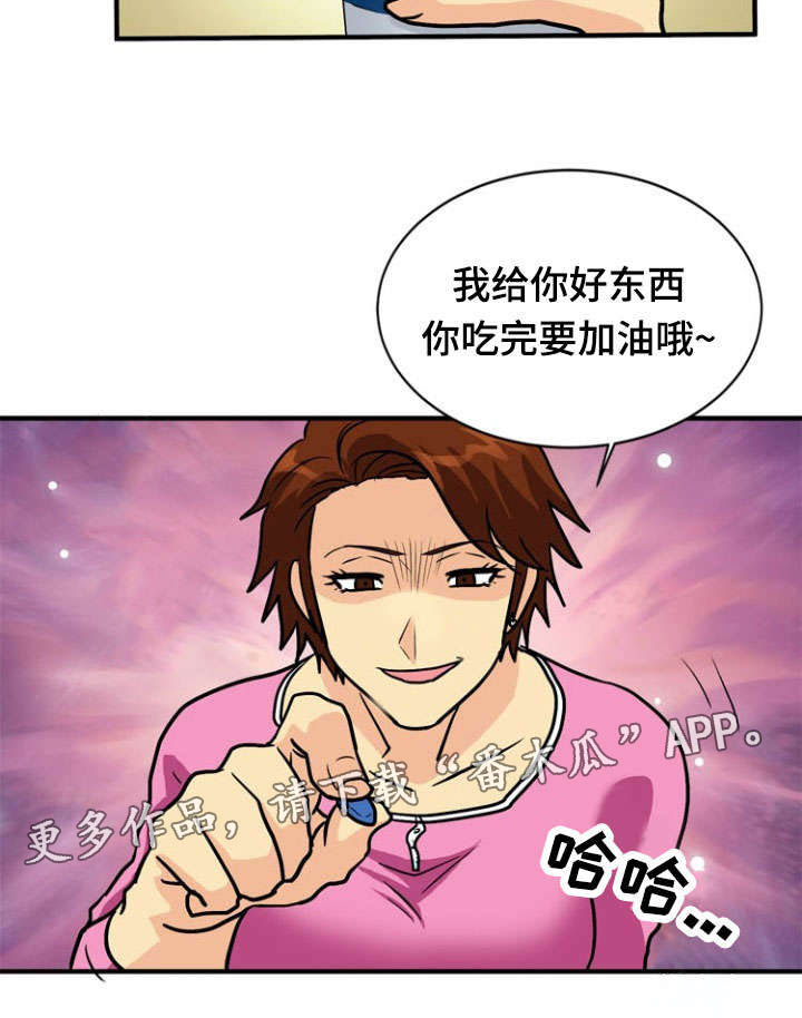 孤岛游魂漫画,第40章：疑惑3图