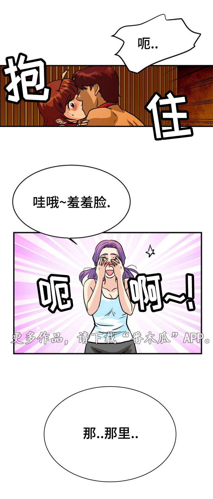 孤岛游魂漫画,第13章：威逼1图