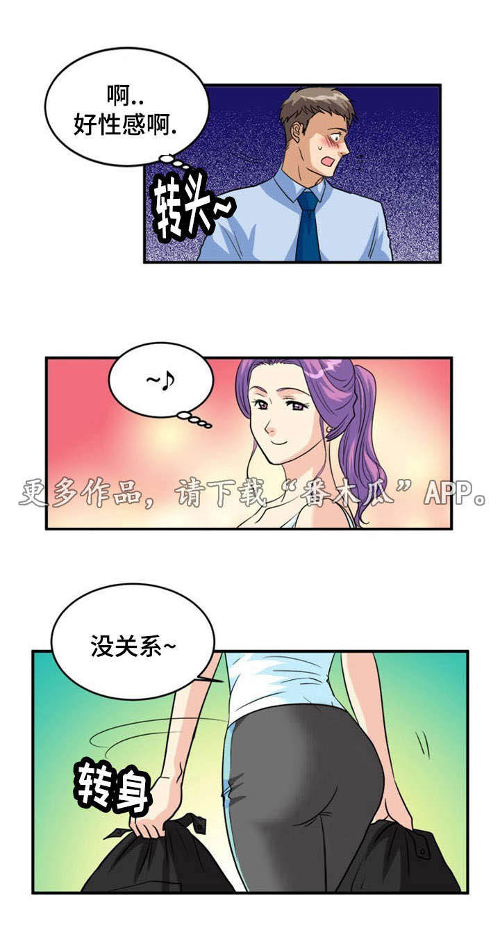 孤岛游魂漫画,第5章：诱惑5图