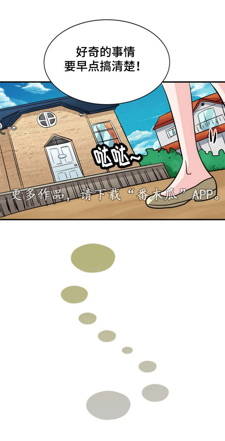 孤岛游魂漫画,第19章：愤怒1图