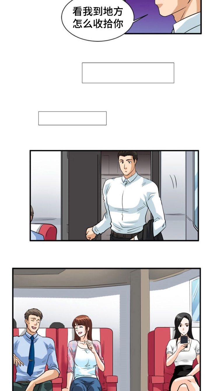 孤岛游魂漫画,第2章：原住民2图