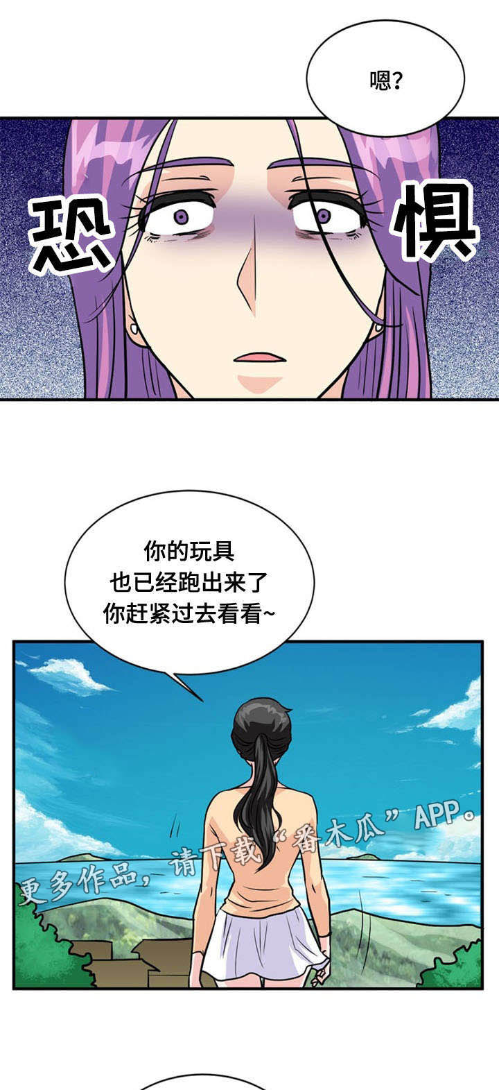 孤岛游魂漫画,第38章：绝望2图
