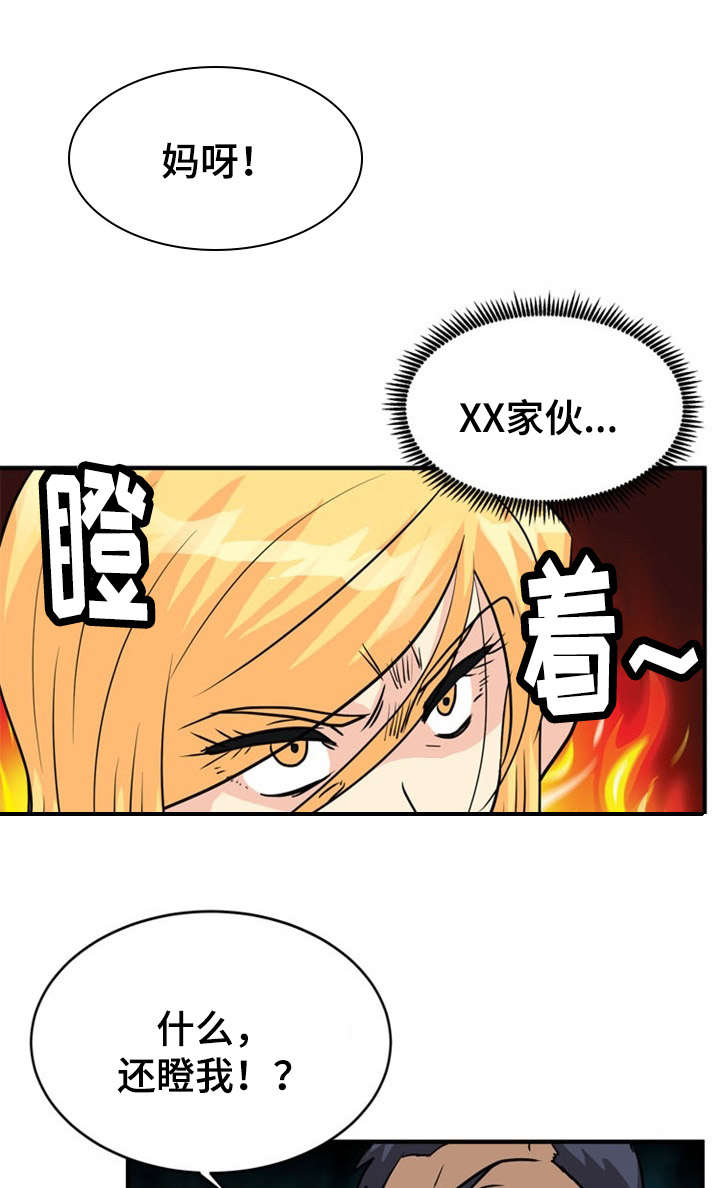 孤岛游魂漫画,第22章：听从2图