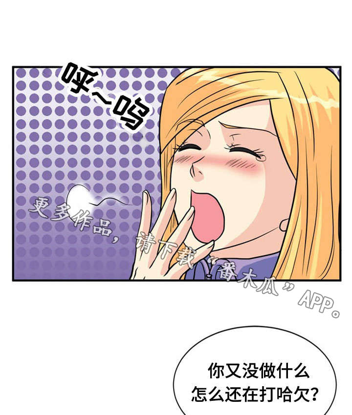 孤岛游魂漫画,第33章：诱导3图
