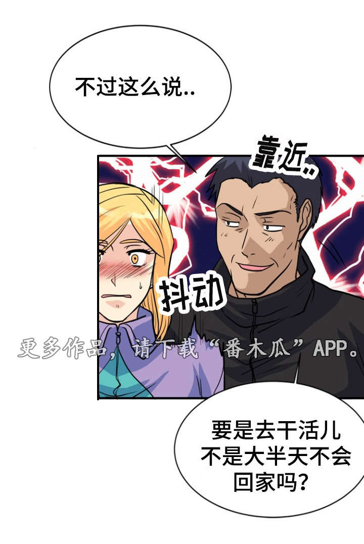 孤岛游魂漫画,第21章：开关1图