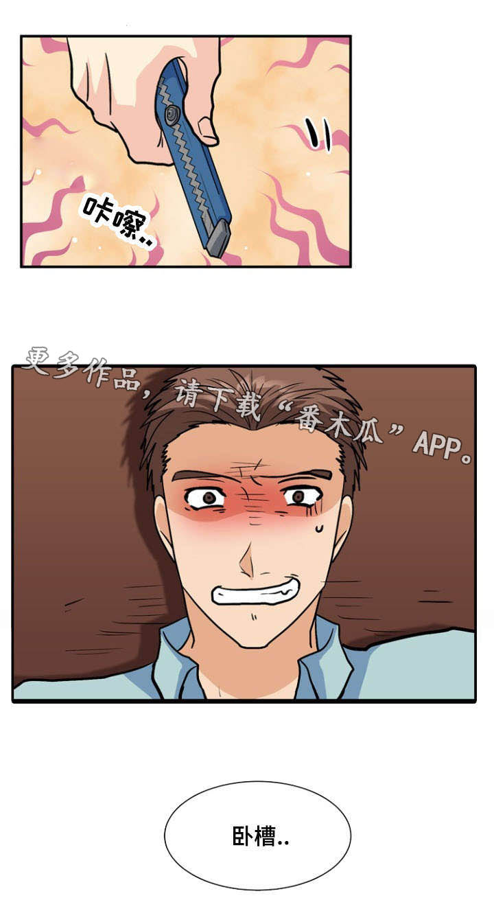 孤岛游魂漫画,第48章：反击4图