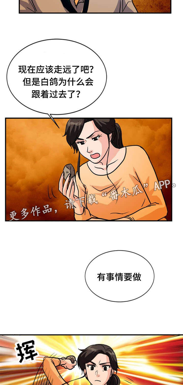 孤岛游魂漫画,第32章：思索1图