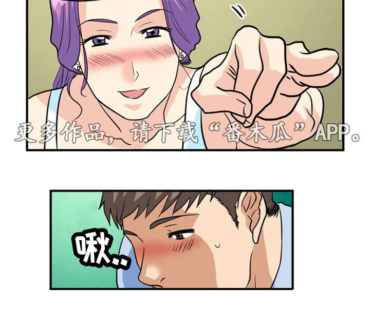 孤岛游魂漫画,第7章：袭击1图