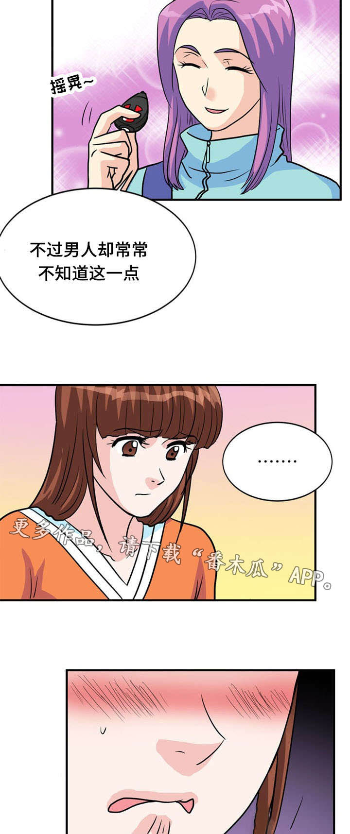 孤岛游魂漫画,第33章：诱导1图