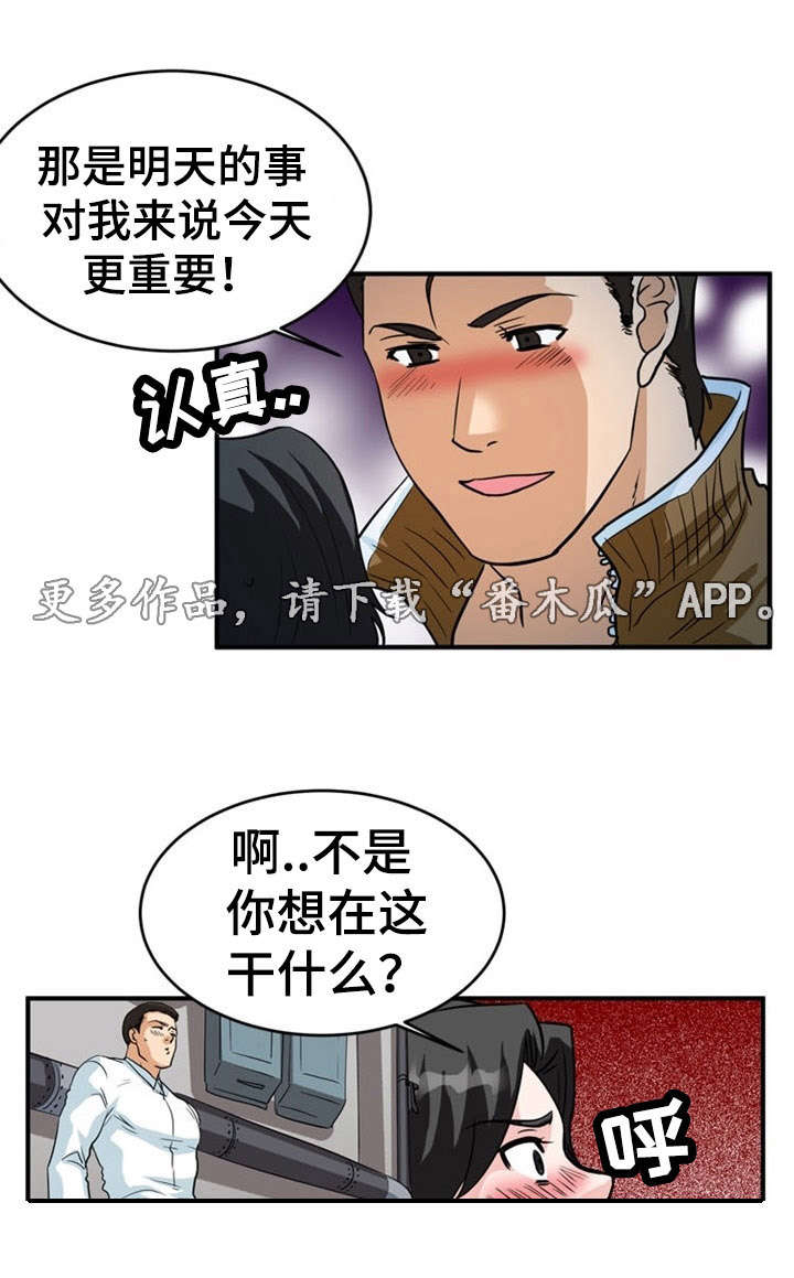 孤岛游魂漫画,第8章：忍耐1图