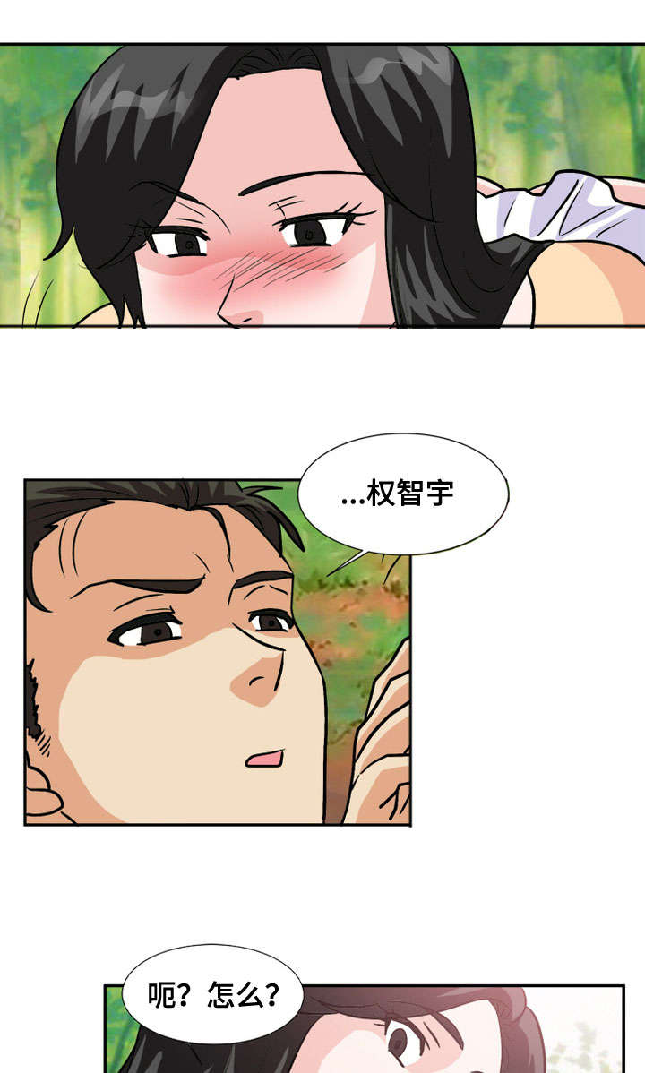 孤岛游魂漫画,第61章：露出马脚3图