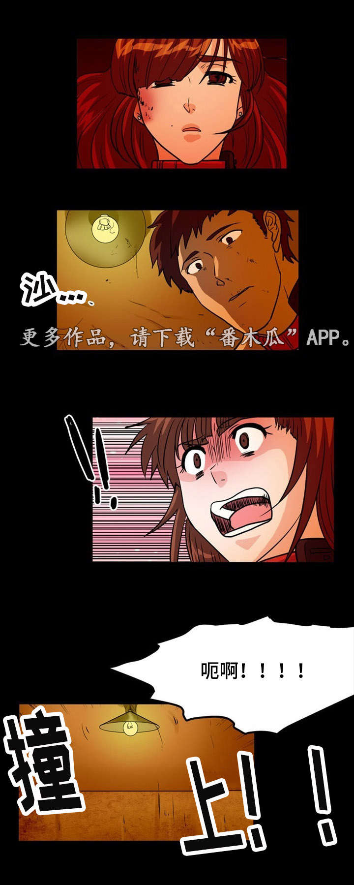 孤岛游魂漫画,第11章：软禁2图