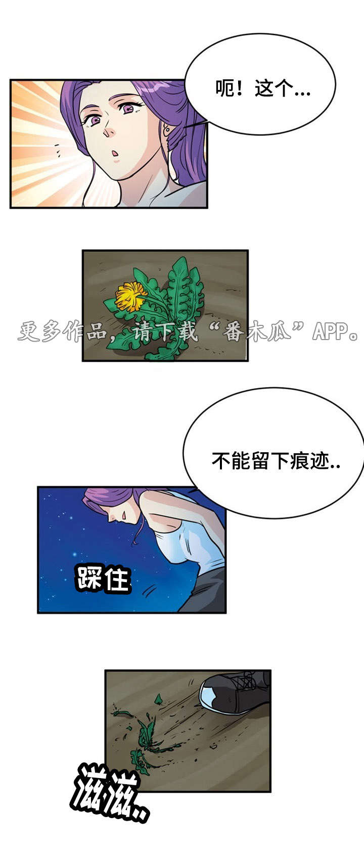 孤岛游魂漫画,第10章：搬运3图
