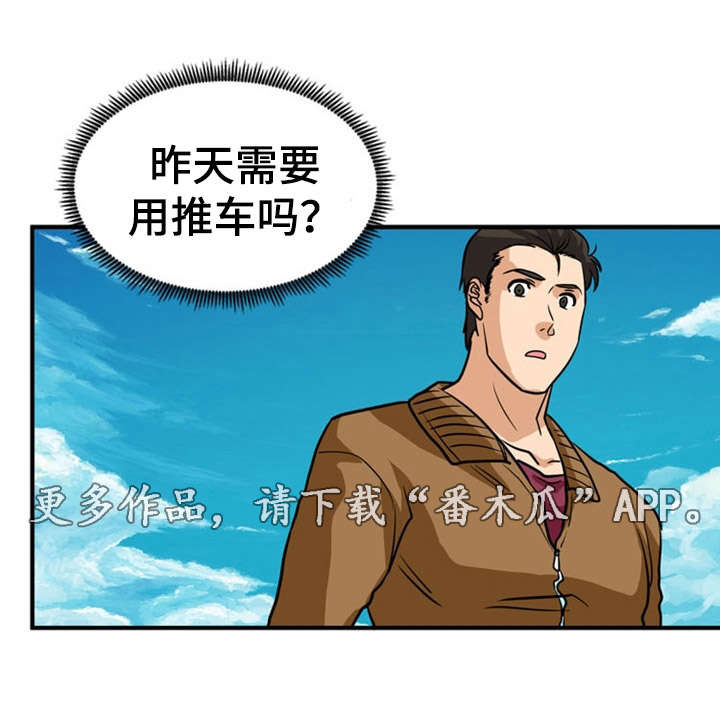 孤岛游魂漫画,第17章：寻找2图