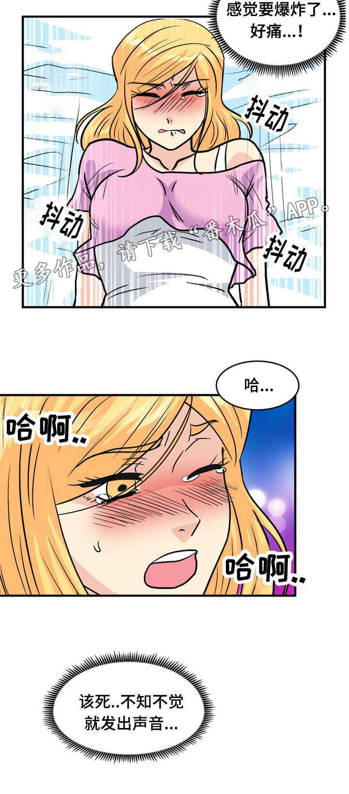 孤岛游魂漫画,第47章：水平4图