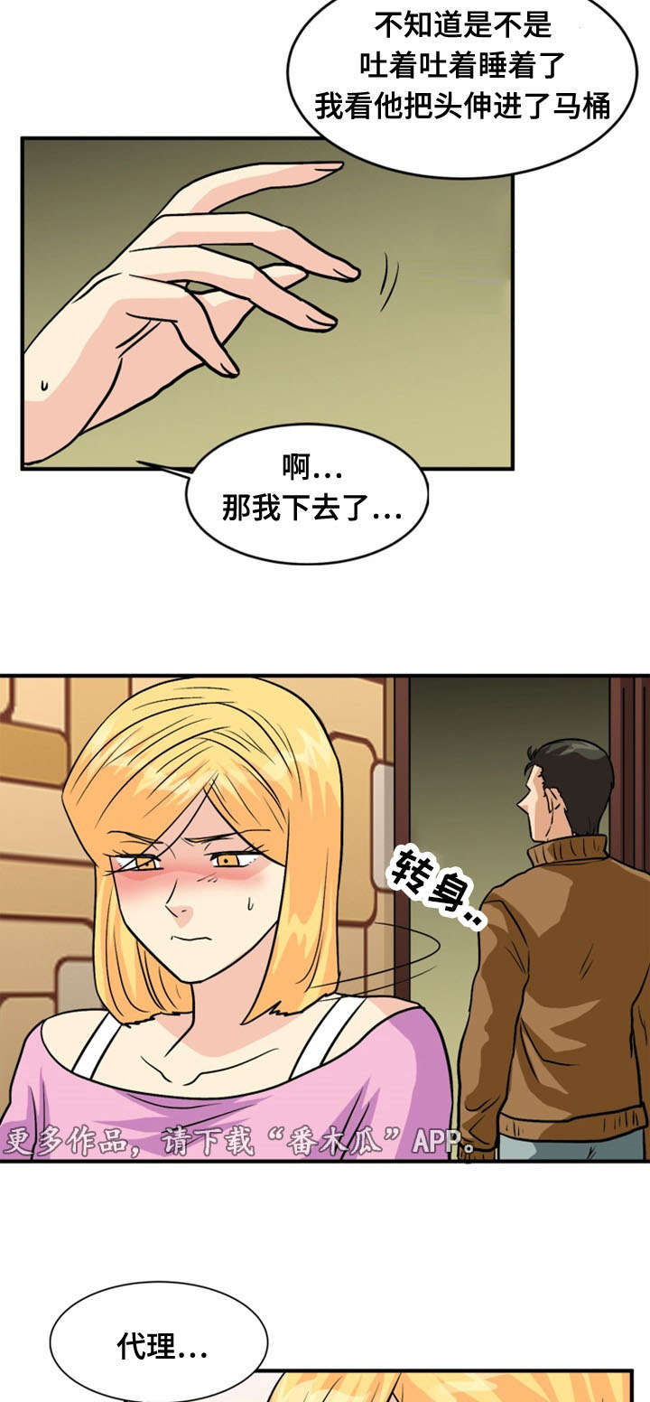 孤岛游魂漫画,第49章：计划2图