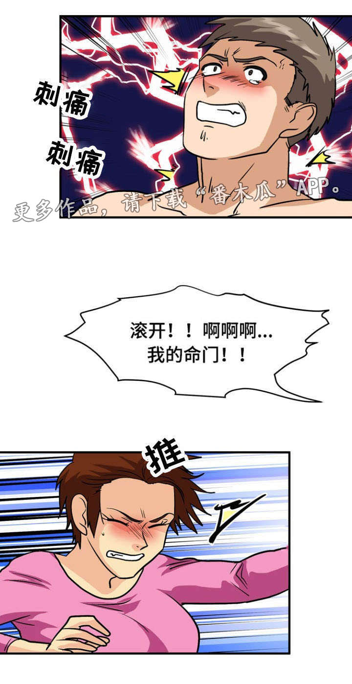 孤岛游魂漫画,第51章：态度2图