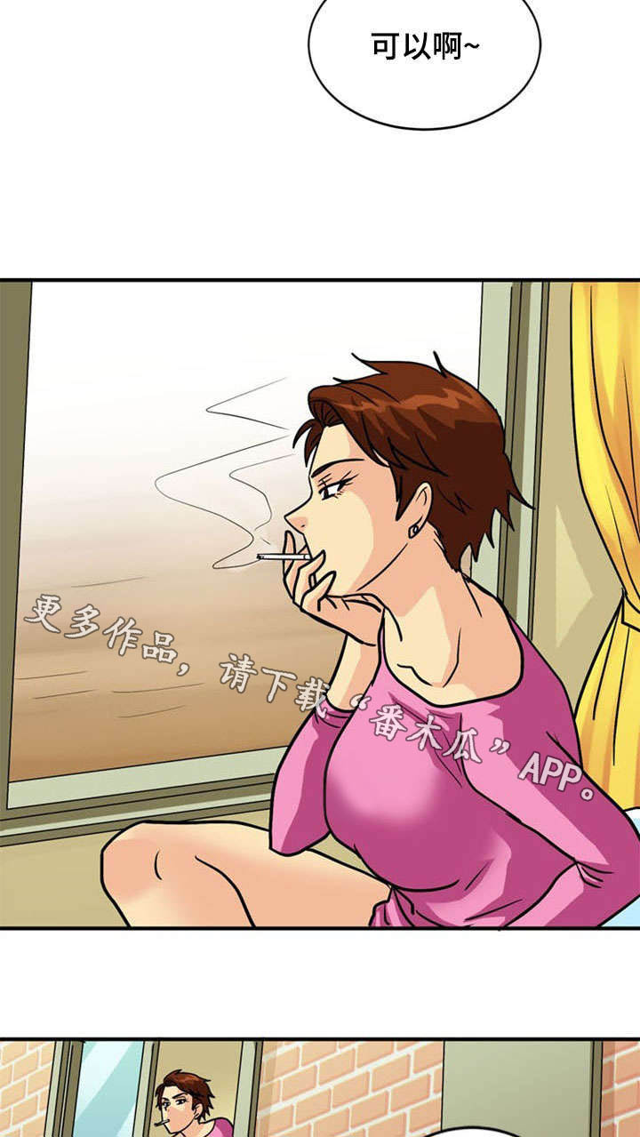 孤岛游魂漫画,第42章：求助3图