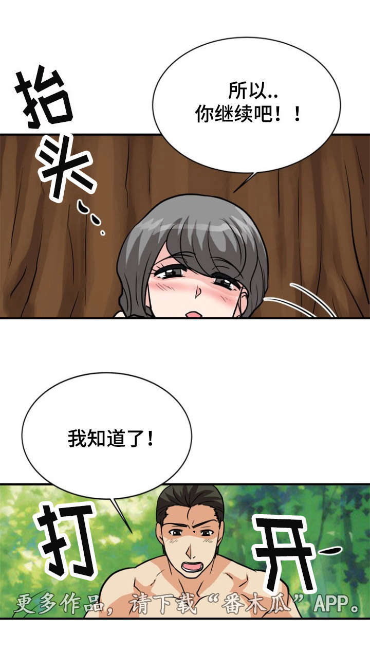 孤岛游魂漫画,第31章：要求3图