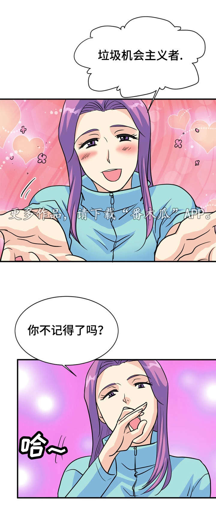 孤岛游魂漫画,第20章：搜查3图