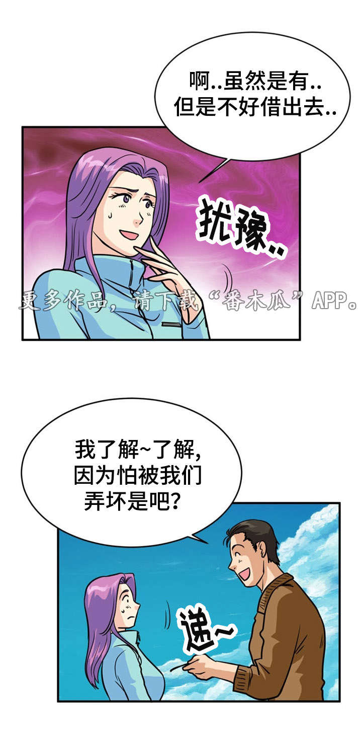 孤岛游魂漫画,第18章：撒谎3图