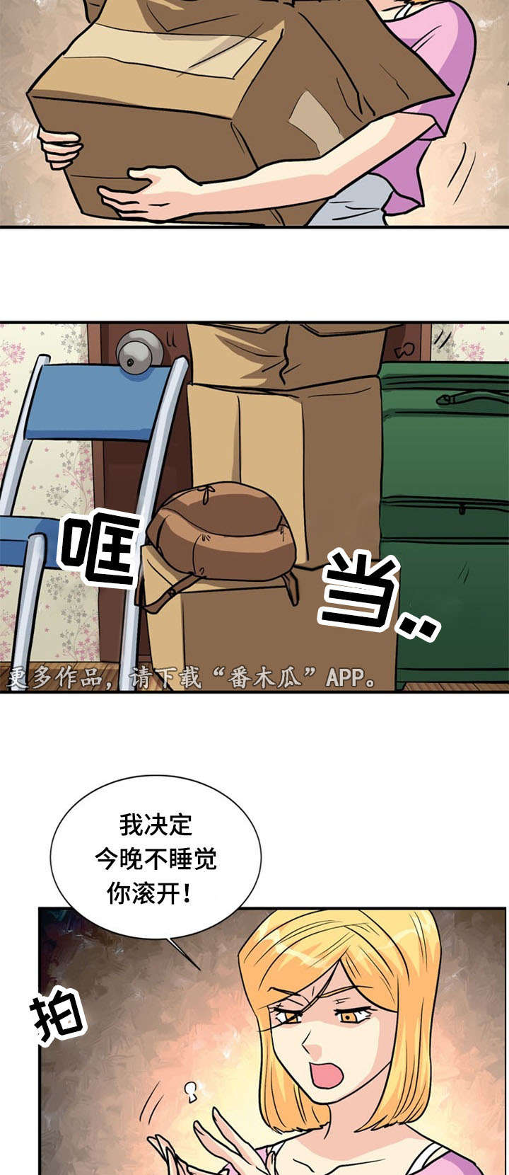 孤岛游魂漫画,第45章：威胁3图
