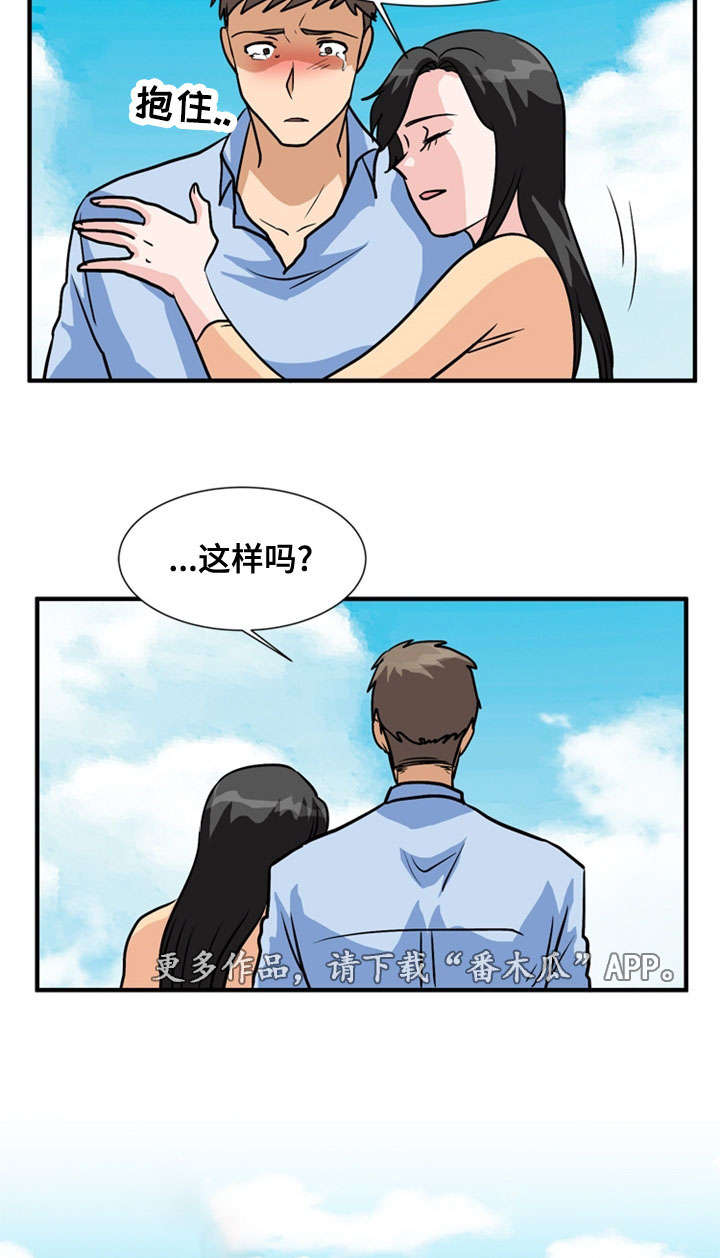 孤岛游魂漫画,第65章：居住（完）5图