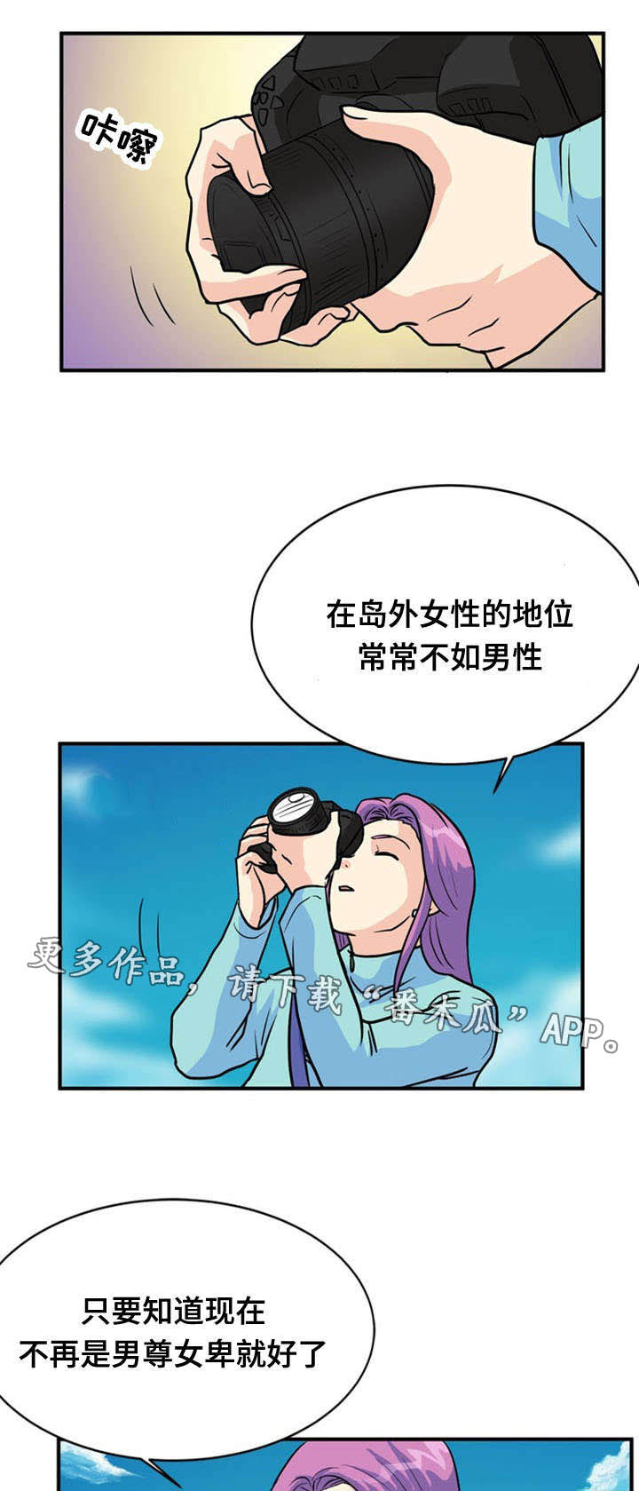 孤岛游魂漫画,第33章：诱导4图