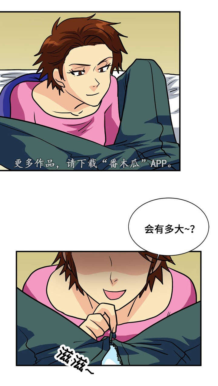 孤岛游魂漫画,第50章：服务5图