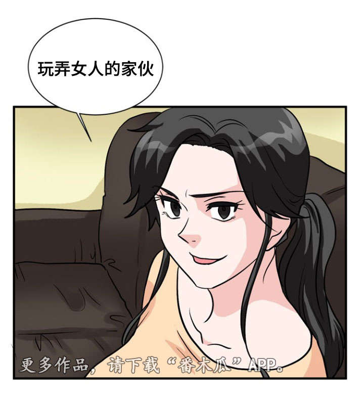 孤岛游魂漫画,第52章：揭穿3图
