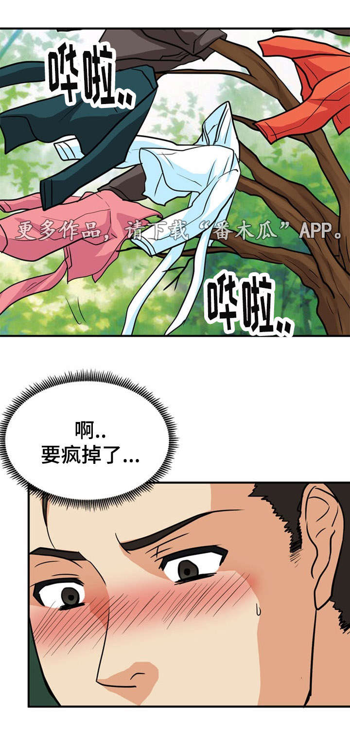 孤岛游魂漫画,第30章：刺激5图