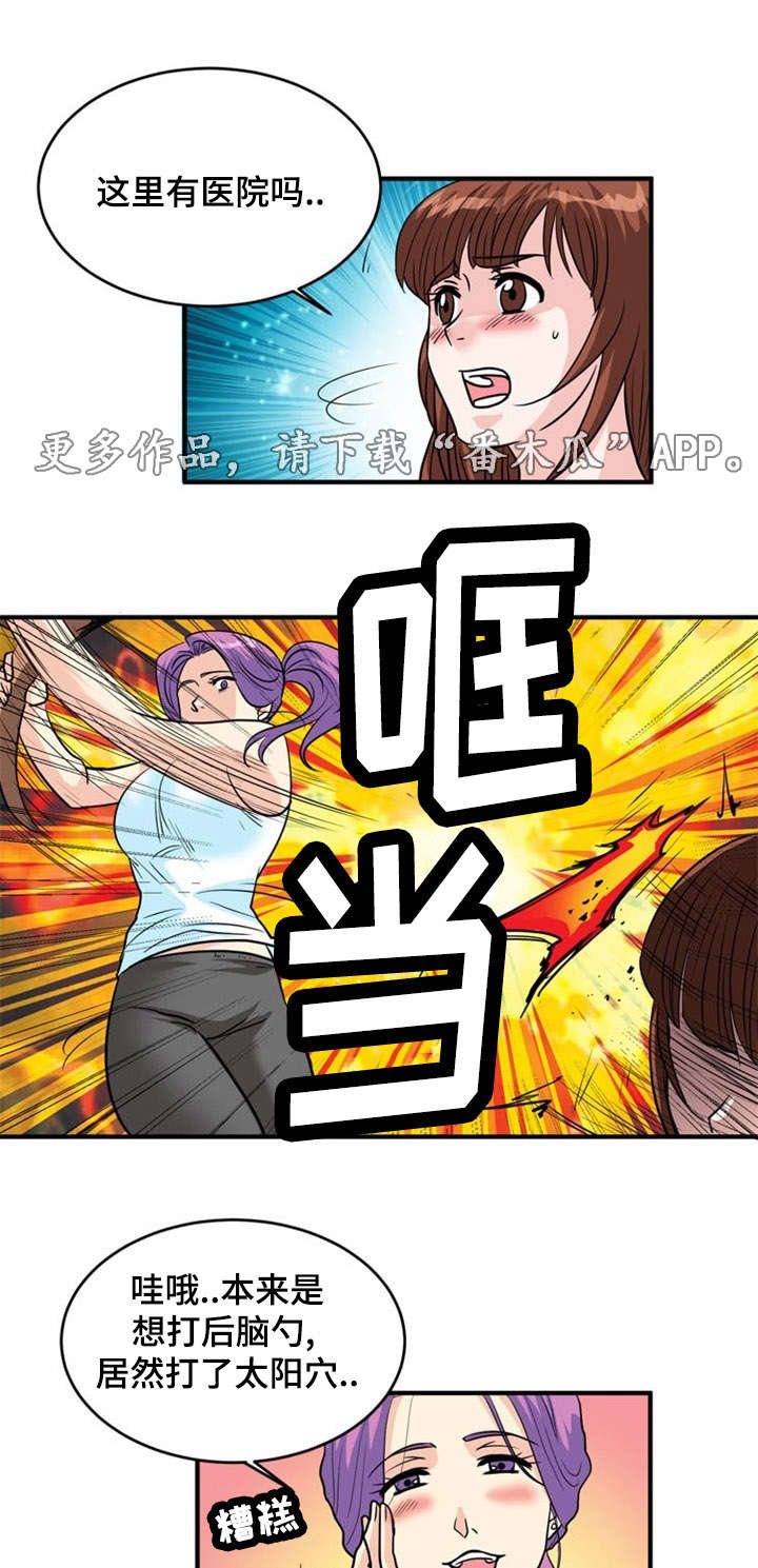孤岛游魂漫画,第7章：袭击2图