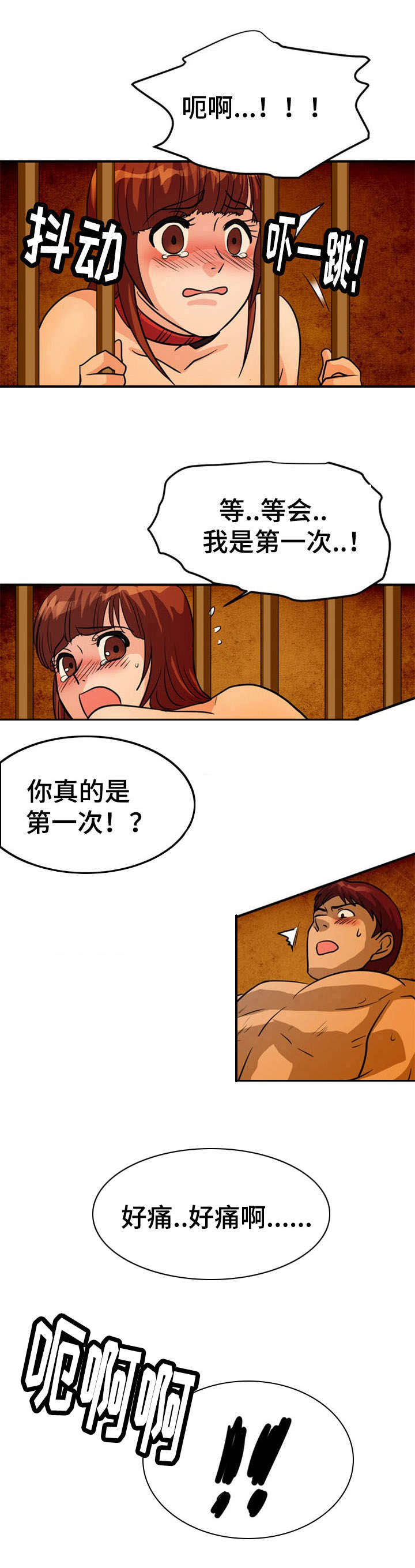 孤岛游魂漫画,第14章：沉迷5图