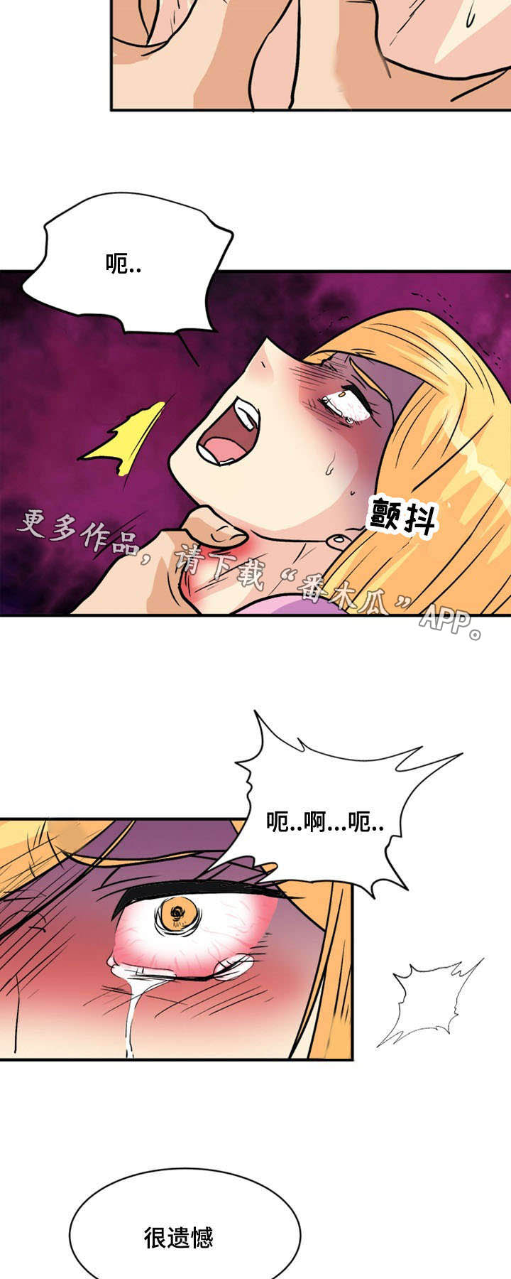 孤岛游魂漫画,第48章：反击2图